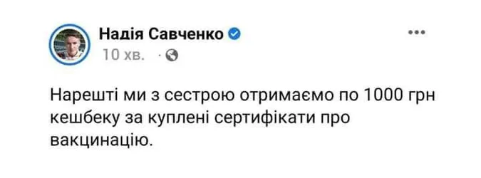 Тисяча гривень за дві дози вакцини: як жартують в інтернеті (меми)