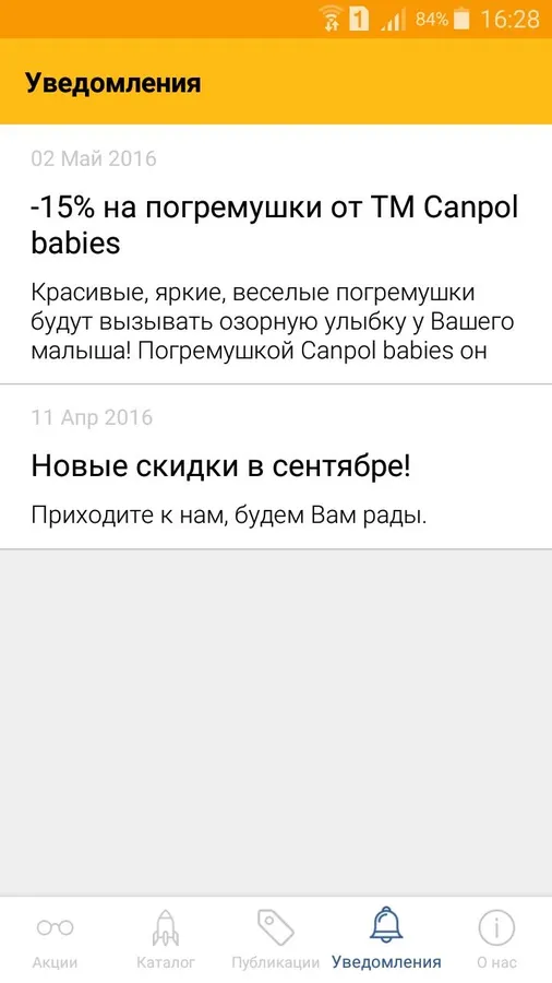 Луцька компанія запустила мобільний додаток для власних товарів
