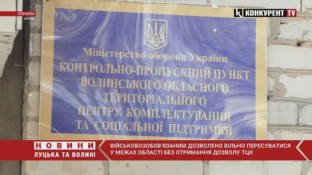 Виїзд чоловіків за межі області: в Генштабі уточнили, кому потрібна довідка (відео)