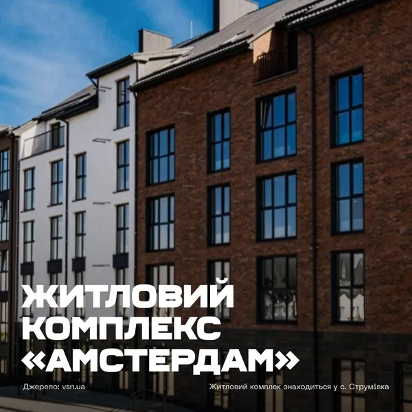 У Луцьку знайшли свій Нью-Йорк, Лондон і навіть Амстердам
