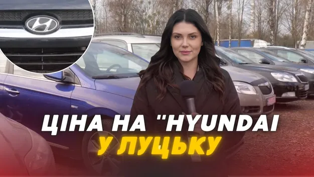 Огляд Hyundai на луцькому авторинку: топові моделі та шокуючі ціни (відео)