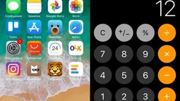 Apple випустила нову операційну систему iOS 11 (фото)