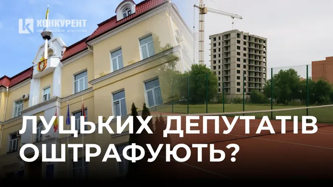 Луцьких депутатів можуть оштрафувати на 60 тисяч кожного: в чому справа