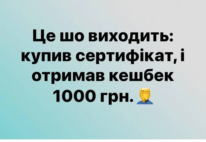 Тисяча гривень за дві дози вакцини: як жартують в інтернеті (меми)