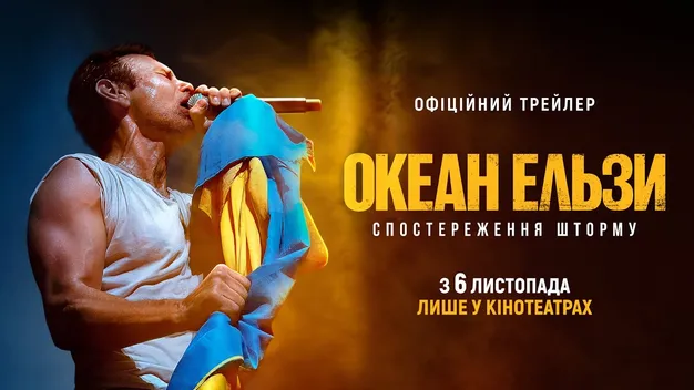 8 найочікуваніших фільмів листопада