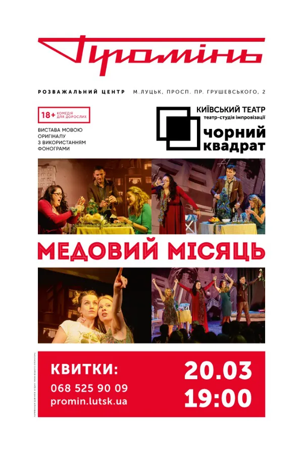 У «Промені» виступить унікальний театр*