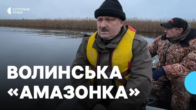 Які таємниці ховає у собі волинська Амазонка (відео)