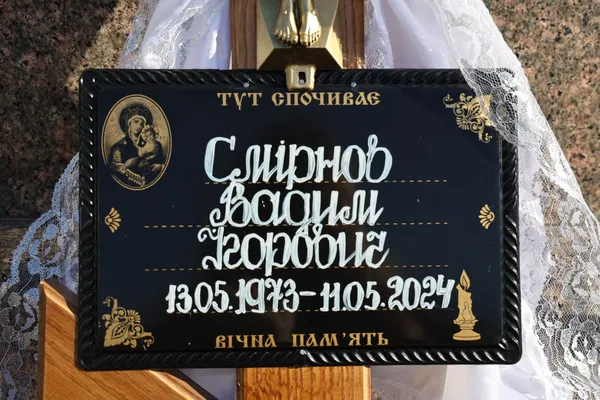 У Луцьку провели в останню дорогу Вадима Смірнова (фото)