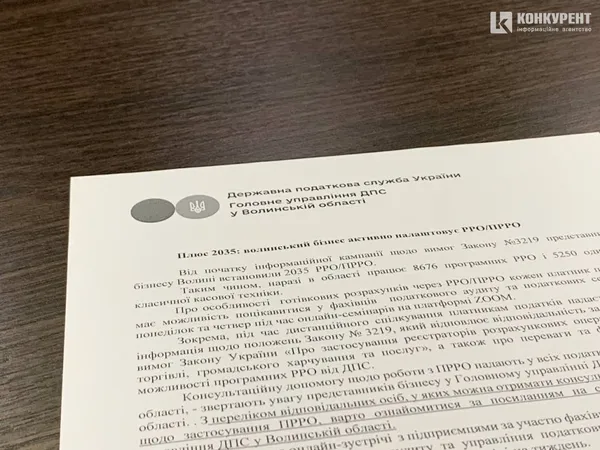 На Волині підприємців закликають встановлювати касові апарати, бо будуть штрафувати (фото)