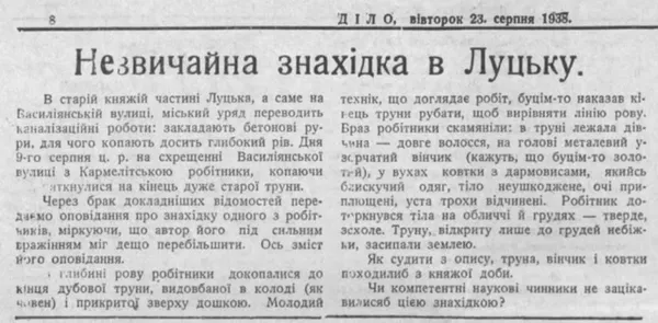 Таємниця луцької мумії з 1938 року: у Старому місті знайшли незвичну труну-«човен» із тілом дівчини