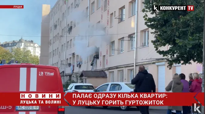 Горить одразу кілька квартир: у Луцьку зайнявся гуртожиток (відео)