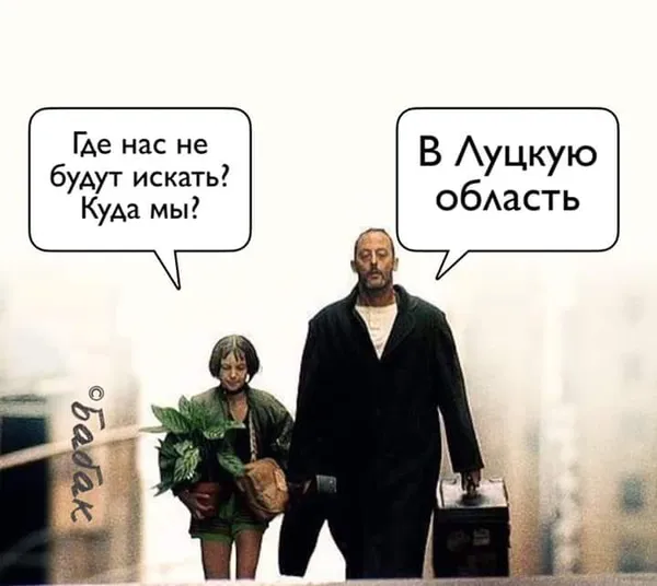 Місто Волинь, Луцька область: як соцмережі кепкують із помилки Офісу Президента (фото)