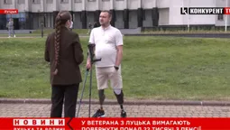 Платили «забагато»: у ветерана з Луцька вимагають повернути державі 22 тисячі гривень пенсії (відео)