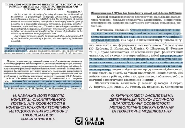 У дисертаціях відомого футболіста, судді та політиків з Волині знайшли сліди плагіату (відео)