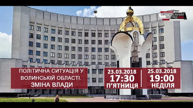 Чому Гунчика звільнили з посади голови ОДА