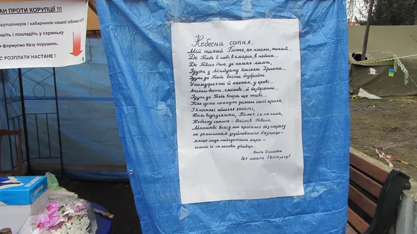 У мережі показали архівні кадри з вшанування Героїв Небесної сотні у Луцьку (фото)