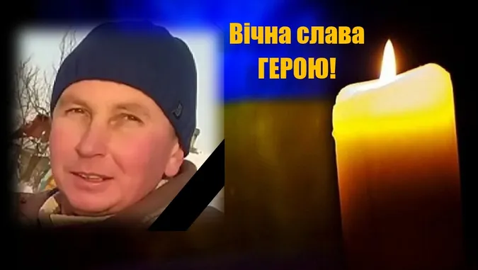 У Запорізькій області загинув волинянин Микола Гапонюк