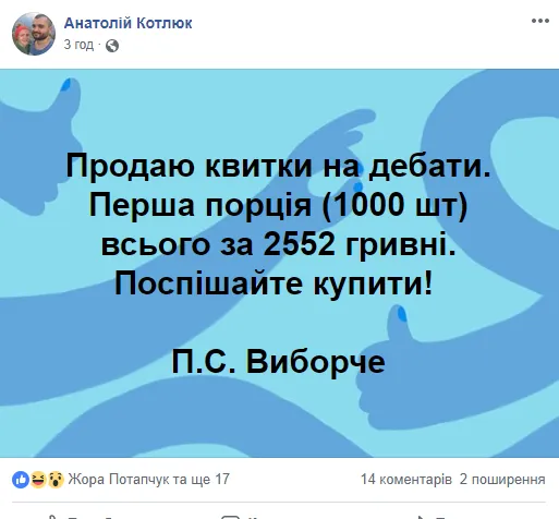 Порошенко VS Зеленський: як реагують волиняни на заяву про дебати