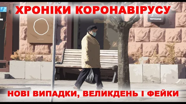 Плюс Ковель і Нововолинськ: де на Волині виявили коронавірус