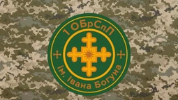 На Волинь перекинули 1-шу ОБрСпП ім. Івана Богуна (відео)