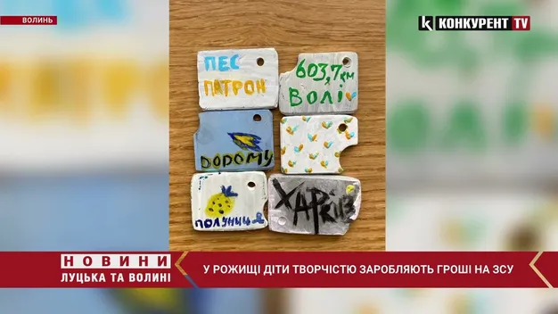 Продають амулети з уламків касетної ракети: у Рожищі діти збирають гроші на ЗСУ (відео)