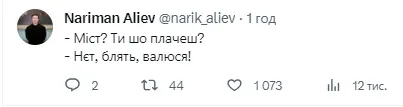 Кримський міcт втомився: добірка мемів (оновлено)