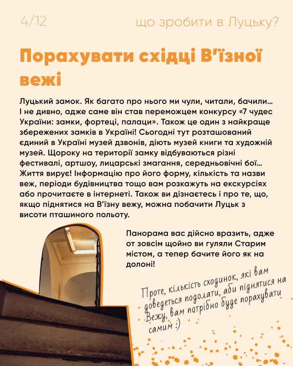Що обов'язково зробити в Луцьку: ТОП ідей для оригінального вікенду