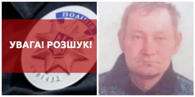 Поліція розшукує безвісти зниклого 61-річного волинянина (фото)