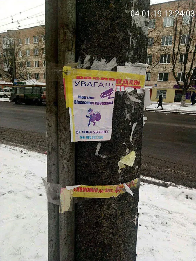 У Луцьку за незаконну рекламу оштрафували жінку