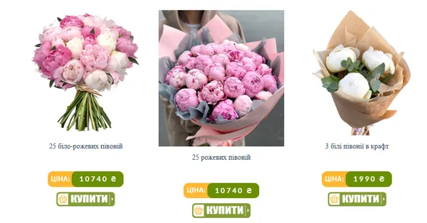 Ціни шокують: скільки у Луцьку коштують ранні півонії