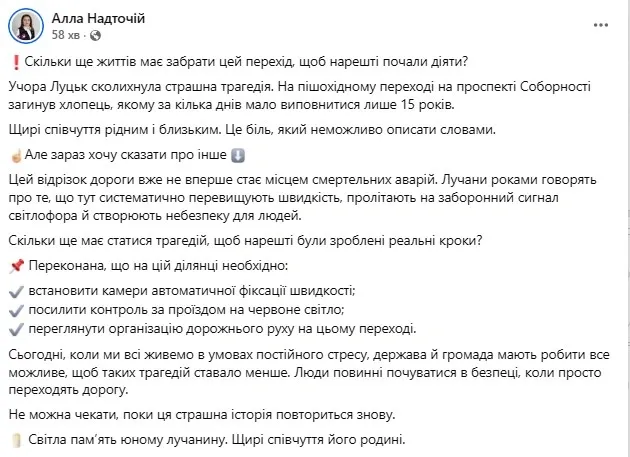 Смертельна аварія у Луцьку на Соборності: як у соцмережі відреагували на жахливу ДТП (фото, відео)
