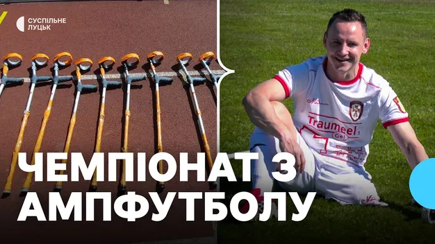 У Луцьку триває другий раунд Суперліги чемпіонату України з ампфутболу (фото, відео)