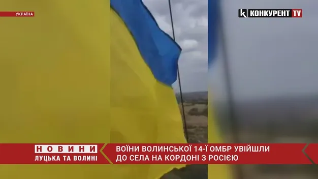 Воїни волинської 14-ї ОМБР увійшли до села на кордоні з росією (відео)