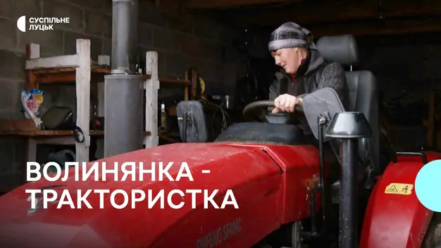 «Газувати теж вміє»: як волинянка приборкала трактор (відео)