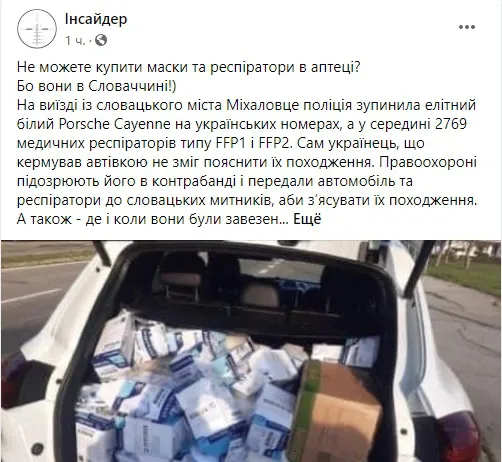 У Словаччині затримали автомобіль з Волині, у якому було майже 3 тисячі респіраторів