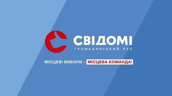 Як Покровський веде у владу лучан, або Шлях «СВІДОМИХ» до виборів