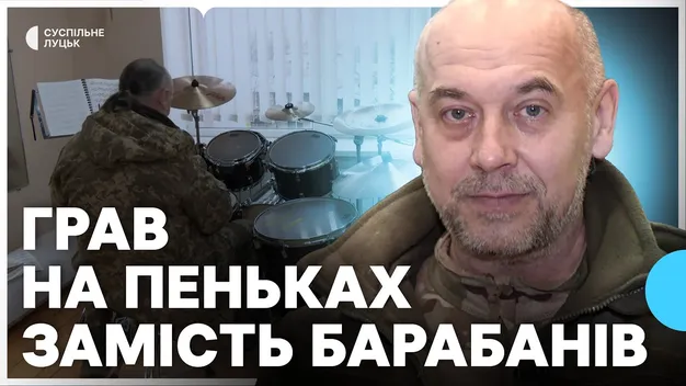 Викладач музики з Луцька на фронті замість барабанів грає на пеньках (відео)