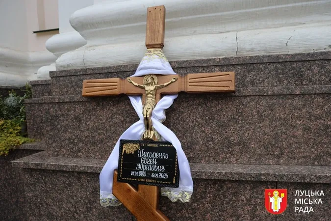 У Луцьку попрощалися із 46-річним захисником Євгеном Писаренком (фото)