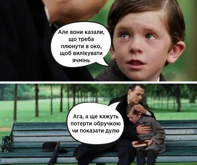 Кізяк до ока з ячменем: Супрун висміяла абсурдну народну «медицину»