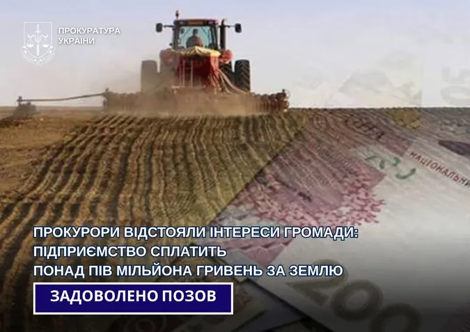 Роками не платили за гектари: на Волині підприємство відшкодує громаді понад пів мільйона