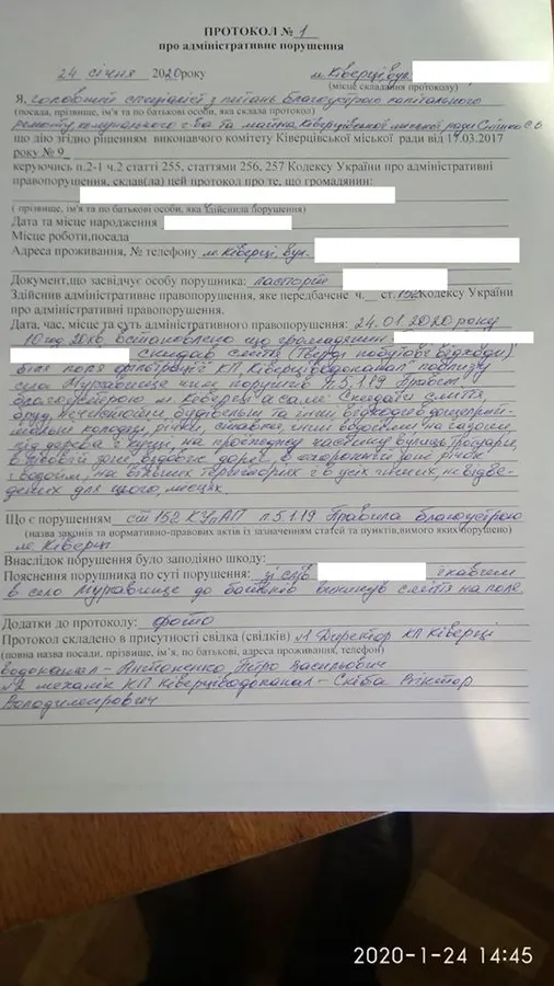 Волинянин заплатить комунальникам за прибирання сміттєзвалища (фото)