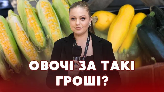 Від 20 до 100 гривень: скільки коштують літні овочі на ринку у Луцьку (відео)