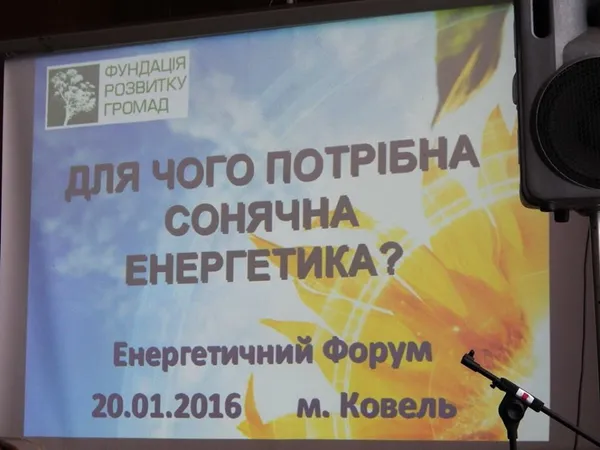 Волинських підприємців вчили, як заощадити на альтернативних енергоджерелах