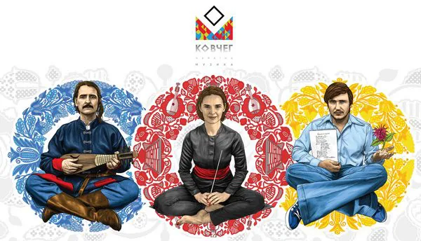 У Києві відбудеться фестиваль «Ковчег Україна: 10 століть української музики»