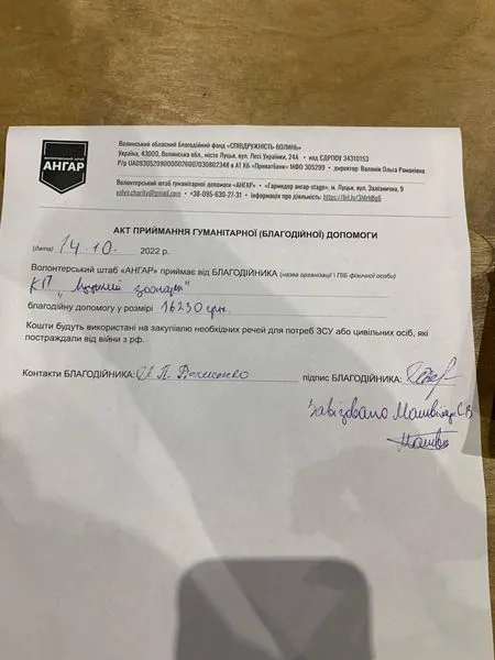 Луцький зоопарк передав одноденний заробіток волонтерам з «Ангара» (фото)