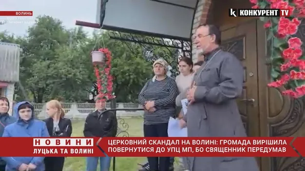 На Волині священник УПЦ «МП» передумав переходити до ПЦУ разом із громадою