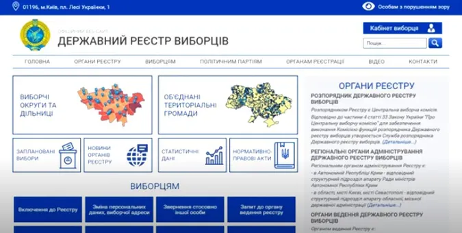 Луцький юрист пояснив, як змінити виборчу адресу онлайн (відео)