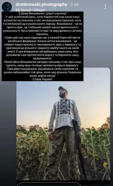 День вишиванки: волиняни зачарували мережу своїми вбраннями (фото)