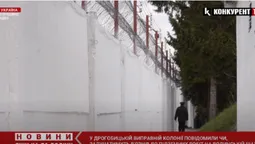 З камер – під землю: чи відправлять в'язнів Дрогобицької колонії на волинську шахту (відео)