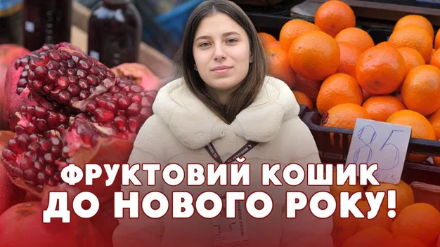 🍊🍍 Ціни злетіли: скільки коштують фрукти на луцькому ринку (відео)